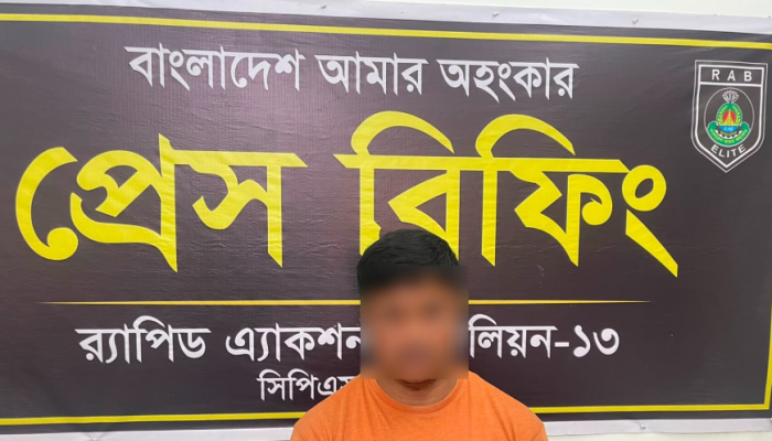 র‍্যাব-১৩ এর অভিযানে শেরপুর জেলার ঝিনাইগাতী থানার চাঞ্চল্যকর ক্লুলেস হত্যা মামলার তদন্তে প্রাপ্ত প্রধান আসামি কুড়িগ্রাম জেলার রাজারহাট থানা এলাকা থেকে গ্রেফতার।