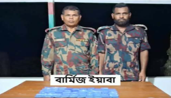 নাইক্ষ্যংছড়ি সীমান্তে ফের  ইয়াবা উদ্ধার