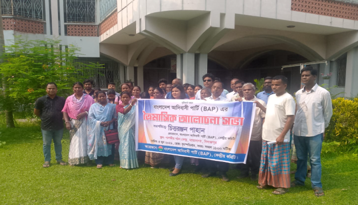 ​দিনাজপুর জেলা আদিবাসী সমাজ উন্নয়ন সমিতির ত্রৈমাসিক আলোচনা সভা অনুষ্ঠিত