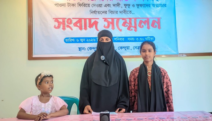 স্বামীর বিক্রি করা পৈতৃক সম্পদের বকেয়া টাকা ও এতিম সন্তানদের অধিকার ফেরতের দাবিতে সংবাদ সম্মেলন