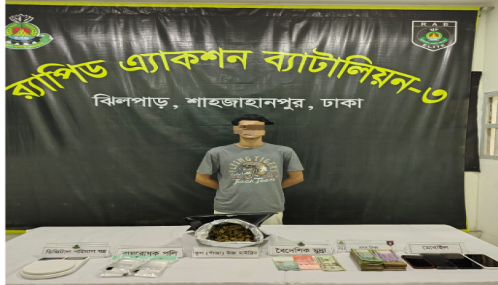 রাজধানীর ভাটারা থানাধীন বসুন্ধরা আবাসিক এলাকা হতে পৃথক অভিযানে ০২ জন মাদক কারবারী’কে ১ কেজি ১৫ গ্রাম কুশ (হাইব্রিড গাঁজা)’সহ গ্রেফতার করেছে র‍্যাব-৩|