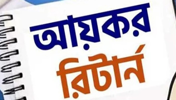 ইউপি চেয়ারম্যান পদে নির্বাচনে লাগবে আয়কর রিটার্ন সার্টিফিকেট