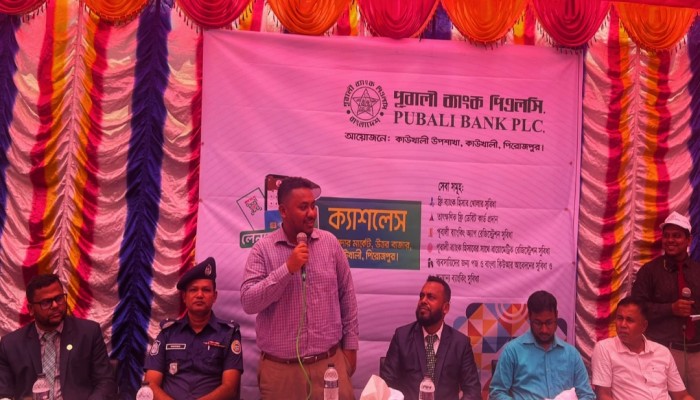 কাউখালীতে পূবালী ব্যাংকের ক্যাশলেস ক্যাম্পেইন উপলক্ষে শোভাযাত্রা ও আলোচনা সভা অনুষ্ঠিত