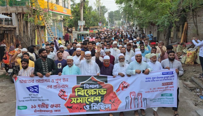 সীমান্তে হত্যাকাণ্ড ও পুশ-ইনের প্রতিবাদে চাঁপাইনবাবগঞ্জে ১১ দলীয় ঐক্যের বিক্ষোভ মিছিল ও প্রতিবাদ সমাবেশ অনুষ্ঠিত