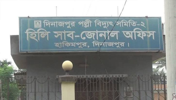 আবারও হিলিতে পল্লী বিদ্যুতের ভেলকিবাজি: ২৪ ঘন্টার মধ্যে ১৮ ঘন্টায় থাকছে না  বিদ্যুত