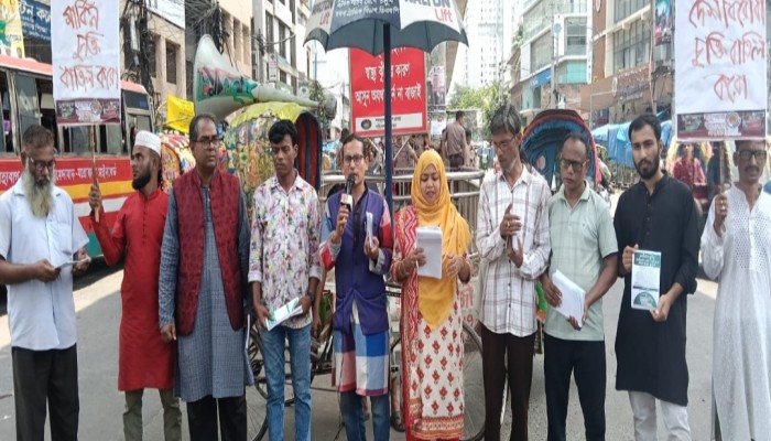 মার্কিন চুক্তি বাতিলের দাবিতে দিনব্যাপী পথ সভা