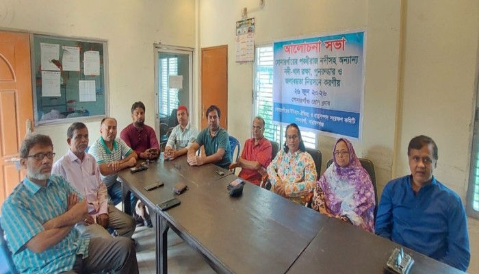 সোনারগাঁয়ের নদী-খাল রক্ষা ও জলাবদ্ধতা নিরসন শীর্ষক আলোচনা সভা অনুষ্ঠিত