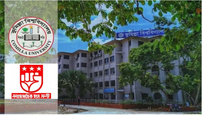 কুবি বাজেটে গবেষণায় বরাদ্দ নেই; সমাজতান্ত্রিক ছাত্র ফ্রন্টের ক্ষোভ