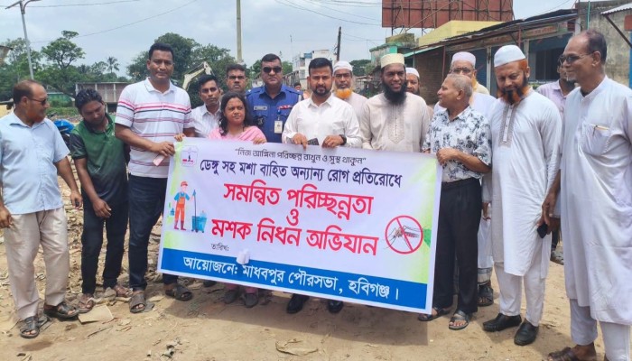 মাধবপুরে সমন্বিত পরিচ্ছন্নতা অভিযান ও মশক নিধন কার্যক্রম শুরু
