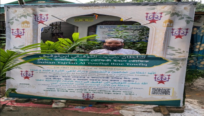 সুলতান তাজরিয়ান আল তৌফিকী ইবনে তৌফিকের সম্মানে ৩ জুলাই বিশেষ গণবৃক্ষরোপণ কর্মসূচি