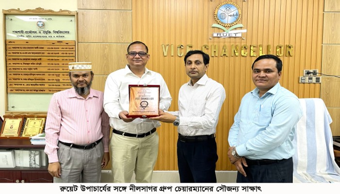 রুয়েট উপাচার্যের সঙ্গে নীলসাগর গ্রুপ চেয়ারম্যানের সৌজন্য সাক্ষাৎ
