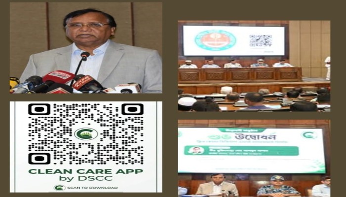 ডিএসসিসির ‘ক্লিন কেয়ার’ অ্যাপ চালু বর্জ্য ব্যবস্থাপনায় অভিযোগ, তদারকি ও প্রতিক্রিয়া—সবই হবে ডিজিটাল প্ল্যাটফর্মে