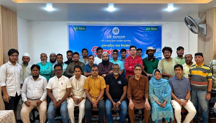 তরী বাংলাদেশের বিশেষ সভায় ব্রাহ্মণবাড়িয়া সদর উপজেলা আহ্বায়ক কমিটি গঠন