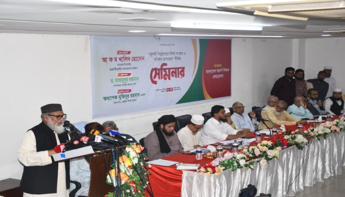 জুলাই বিপ্লবোত্তর শিক্ষা সংস্কার ও ভবিষ্যৎ রূপরেখা”- শীর্ষক সেমিনার অনুষ্ঠিত
