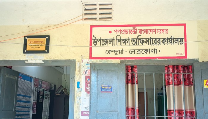 কেন্দুয়ায় প্রাথমিকে বৃত্তিতে ১৬৩ শিক্ষার্থীর সাফল্য