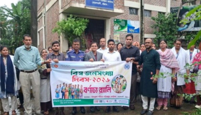 বোয়ালখালীতে বিশ্ব জনসংখ্যা দিবস পালিত
