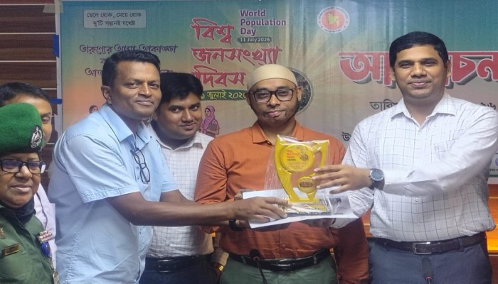ফুলবাড়ীতে বিশ্ব জনসংখ্যা দিবস উপলক্ষে আলোচনা সভা অনুষ্ঠিত