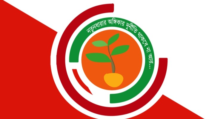 বন্যাক্রান্তদের জন্য নতুনধারার ত্রাণ ফান্ড গঠন স্বচ্ছতার জন্য দলীয় ব্যাংক একাউন্টের ব্যবস্থা