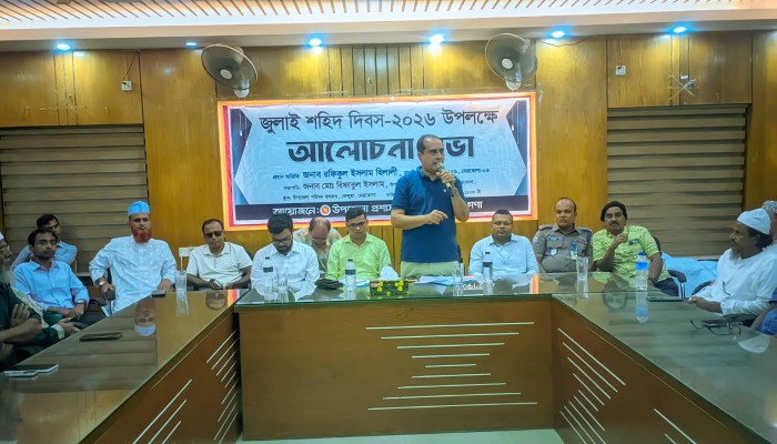 কেন্দুয়ায় জুলাই শহিদ দিবস উপলক্ষে আলোচনা সভা