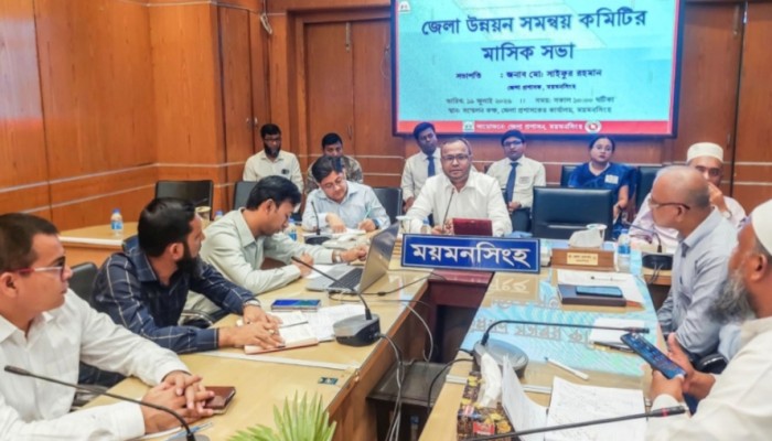 ময়মনসিংহ জেলা মাসিক উন্নয়ন সমন্বয় কমিটির সভা অনুষ্ঠিত