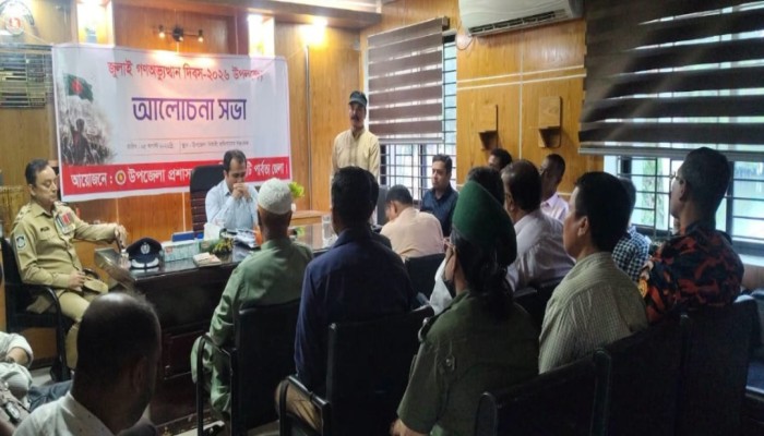 ২৪-এর চেতনায় বৈষম্যহীন বাংলাদেশ গড়তে সবাইকে ঐক্যবদ্ধ হওয়ার আহ্বান