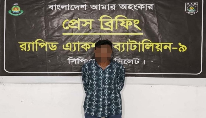 র‌্যাব-৯ এর অভিযানে সিলেটের হুমায়ুন চত্ত্বর থেকে ১৯৮০ পিস ইয়াবা ট্যাবলেটসহ ০১ জন মাদক ব্যবসায়ী গ্রেফতার