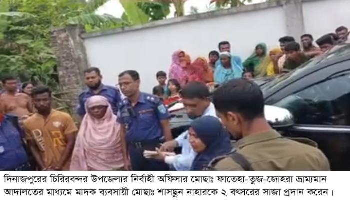চিরিরবন্দর উপজেলায় ভ্রাম্যমান আদালতে মাদক ব্যবসায়ীর ২ বছরের সাজা॥