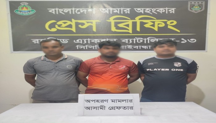 গাইবান্ধায় অপহৃত ভিকটিম উদ্ধারপূর্বক ০৩ জন আসামিকে গ্রেফতার করেছে র‌্যার।