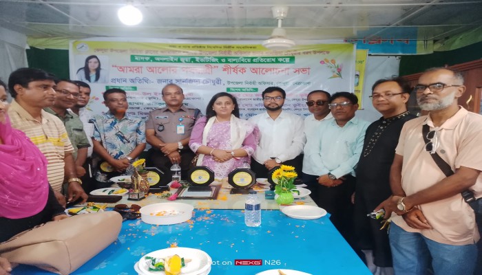 কেন্দুয়ায় মিডিয়া ক্লাবের আয়োজনে ‘আমরা আলোর পথযাত্রী’ শীর্ষক আলোচনা