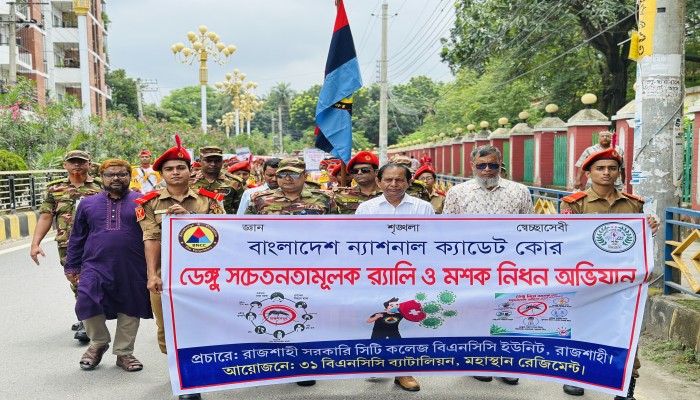 রাজশাহীতে বিএনসিসির ডেঙ্গু সচেতনতামূলক র‍্যালি ও মশক নিধন অভিযান