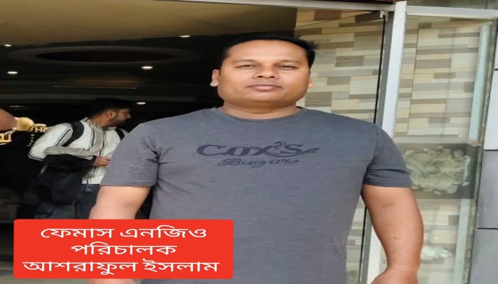তানোরে নারী এনজিও কর্মীর ঘরে কর্মকর্তা আশরাফুল