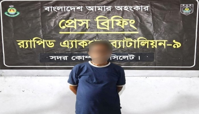 র‌্যাব-৯ এর অভিযানে সিলেটের ওসমানীনগর থেকে দীর্ঘদিন থেকে পলাতক শীর্ষ সন্ত্রাসী ও দ্রুত বিচার আইনের প্রধান আসামি ‘জরিফ হোসেন’ গ্রেফতার