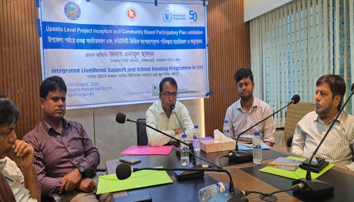 নাইক্ষ্যংছড়িতে  ডাব্লিউ এফ পির,  স্কুল  ফিড়িং, জীবিকা উন্নয়ন, প্রকল্প অ'বহিতকরণ সভা অনুষ্ঠিত