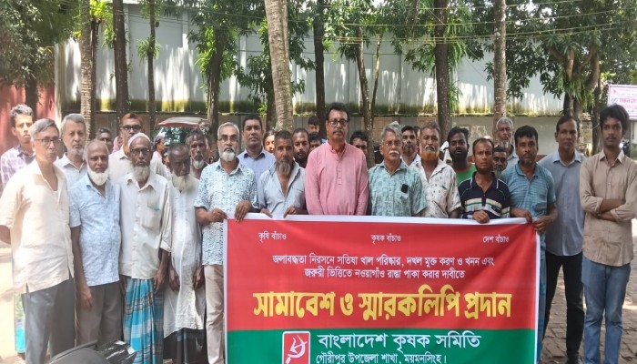 গৌরীপুরে খাল পুনঃখনন ও সড়ক পাকার দাবিতে স্মারকলিপি প্রদান
