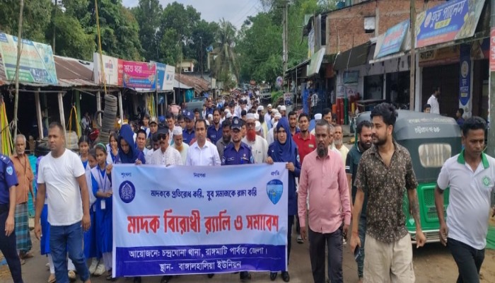 মা'দকের বি'রুদ্ধে কঠোর হুঁ'শিয়ারি: রাজস্থলী-বাঙ্গালহিয়ায় র‍্যালি ও সমাবেশ