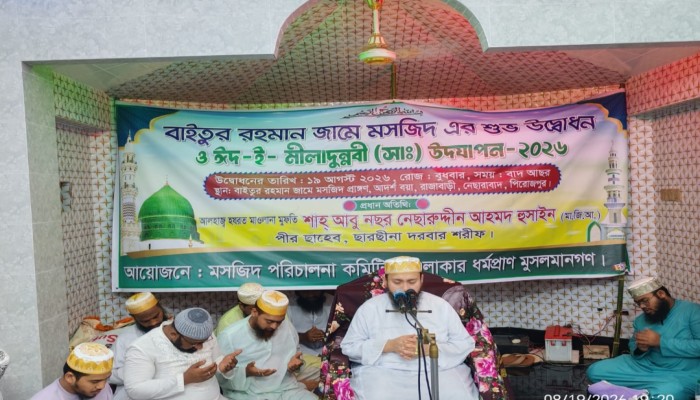 মসজিদ হোক ঈমান-আমল ও নৈতিকতা গড়ার কেন্দ্র -ছারছীনার পীর ছাহেব