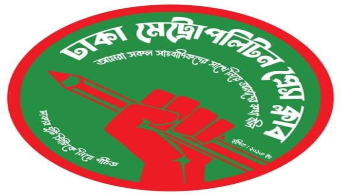 ঢাকা মেট্রোপলিটন প্রেস ক্লাবের সভাপতির মায়ের জন্য দোয়া কামনা