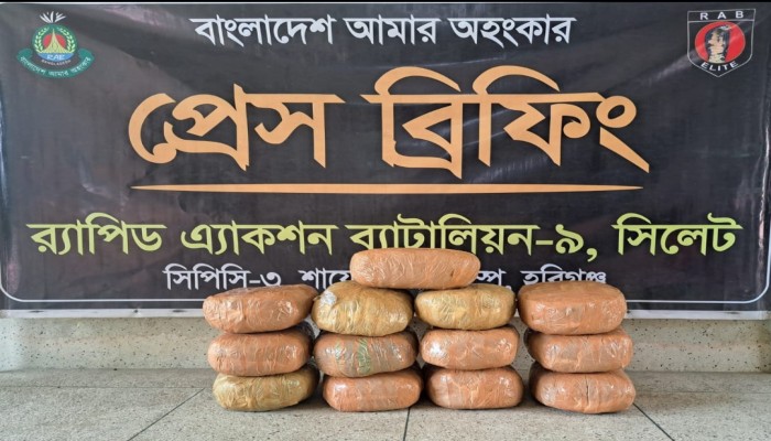 র‌্যাব-৯ এর অ'ভিযানে হবিগঞ্জের নবীগঞ্জ থেকে ২৬ কেজি গাঁ'জাসহ ০৩ জন মা'দক ব্যবসায়ী গ্রে'ফতার