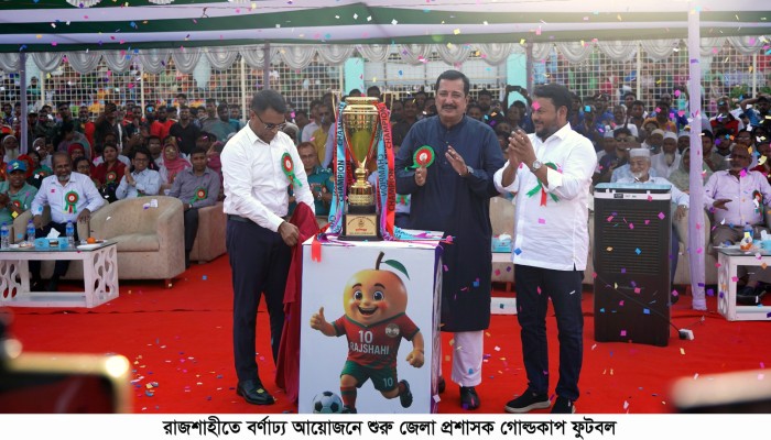 বর্ণাঢ্য আয়োজনে শুরু জেলা প্রশাসক গোল্ডকাপ ফুটবলৌ