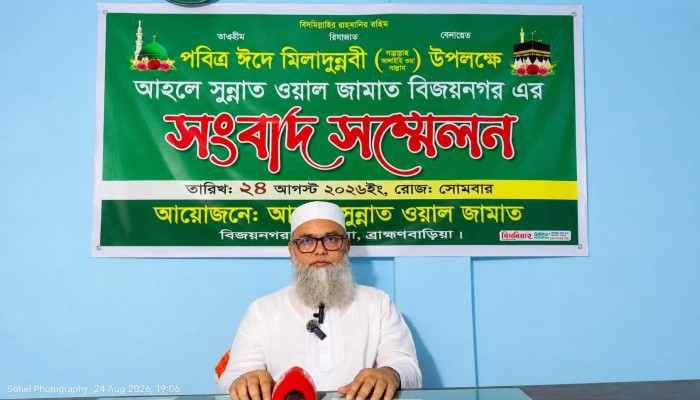 জরুরি সংবাদ সম্মেলনে বিজয়নগরে জুশনে জুলুশের র‍্যালি স্থগিত ঘোষণা