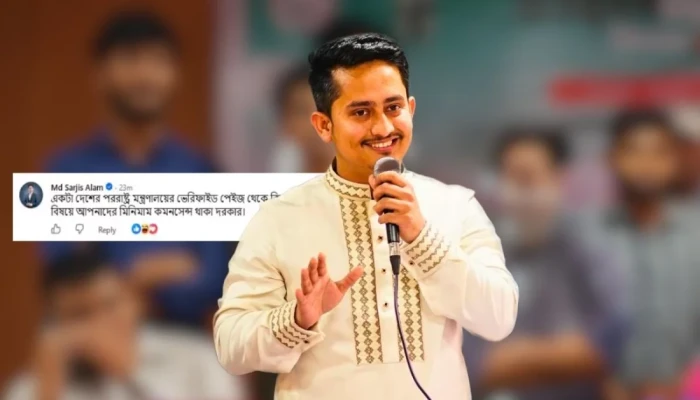 পররাষ্ট্র মন্ত্রণালয়ের পেজে কী পোস্ট করা উচিত, ‘ক'ম'ন'সে'ন্স’ থাকা দরকার: সারজিস আলম