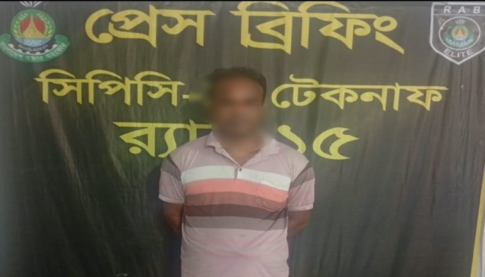 ফরিদপুরের ভাংগা থানার অ'স্ত্র মা'মলার এজাহারনামীয় আ'সামি বেলাল হোসেন (৪৫)’কে টেকনাফ থেকে গ্রে'ফতার করেছে র‌্যাব।