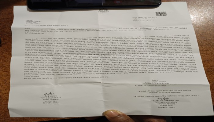 ব্যক্তিগত তথ্য ও স্পর্শকাতর নথি ফাঁসের অভিযোগে বংশাল থানায় জিডি
