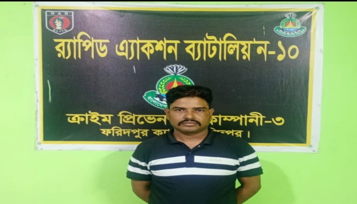 রাজবাড়ী গোয়ালন্দঘাট থানার আলোচিত শিক্ষার্থী রিপন মন্ডল হ'ত্যা মামলায় মৃ'ত্যুদ'ণ্ডপ্রা'প্ত প'লাতক আ'সামি ঘা'তক জামাল পত্তনদার (৪৫) কে নড়াইল হতে গ্রে'ফতার করেছে র‌্যাব।