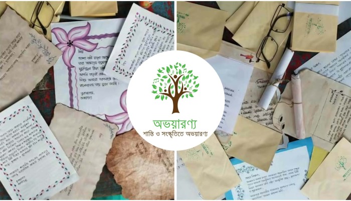 ইবিতে চিঠি দিবসে অভয়ারণ্যের ব্যতিক্রমী উদ্যোগ