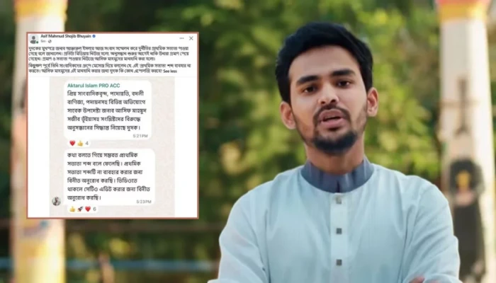আমার মা'ন'হা'নি'র জন্য দুদক কি দুঃখপ্রকাশ করবে: আসিফ মাহমুদ