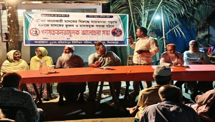 ১০ নং ইউনিয়ন পরিষদের উদ্যগে "মা'দকের কু'ফল ও ভ'য়াবহতা রোধে গনসচেতনা' মুলক আলোচনা সভা