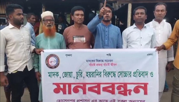 ‎হোসেনপুরে অসামাজিক কার্যক্রম বন্ধে সোচ্চার প্রতিবাদ।