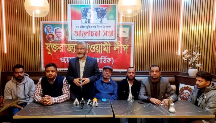 ঐতিহাসিক মুজিবনগর দিবস উপলক্ষে ইউকে ওয়েলস আওয়ামী লীগের উদ্দ্যোগে বৃটেনের কার্ডিফে আলোচনা সভা অনুষ্ঠিত