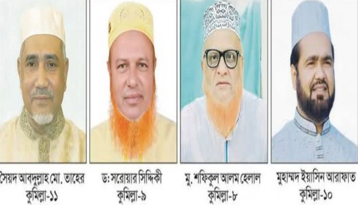 কুমিল্লার ৪ টি আসনে প্রার্থী ঘোষণা করল জামায়াত